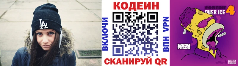 Codein Purple Drank Мичуринск