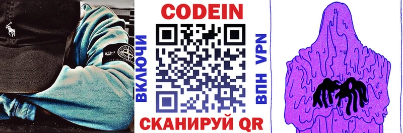 Кодеиновый сироп Lean напиток Lean (лин)  купить наркотик  Мичуринск 