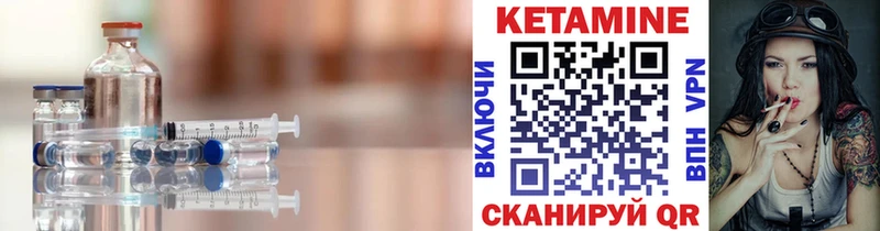Кетамин ketamine  Мичуринск 