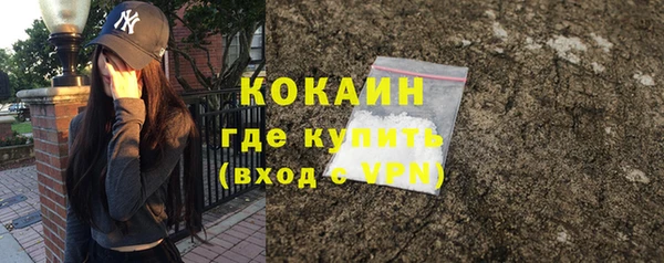 кокаин VHQ Арсеньев