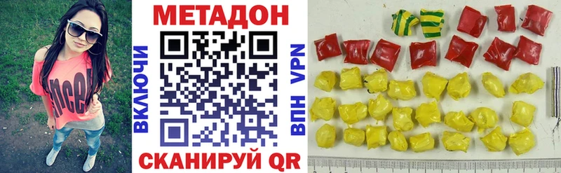 МЕТАДОН кристалл  Мичуринск 