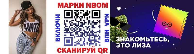Марки N-bome 1500мкг  дарк нет официальный сайт  Мичуринск 